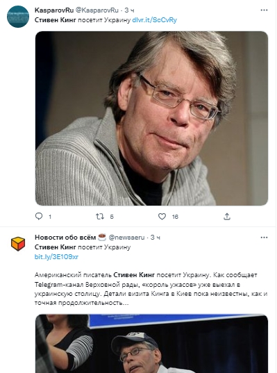 Стивен Кинг не едет в Украину